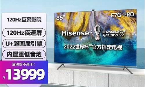 海信e7gpro评测-海信e7a评测