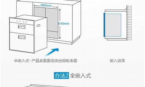 家用灶台式消毒柜尺寸是多少-灶台下消毒柜尺寸