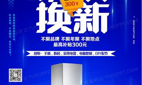 上海以旧换新家电补贴怎么领-上海以旧换新家电