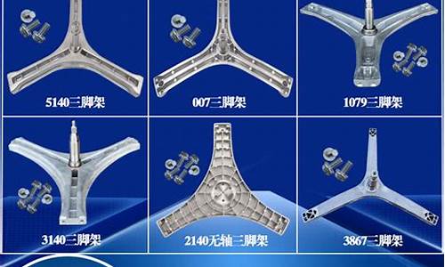 小鸭洗衣机配件大全-小鸭圣吉奥洗衣机配件