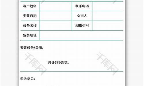 空调维修验收单范文图片-空调维修验收单范文