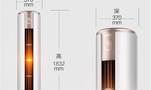 圆柱立式空调尺寸规格-圆柱立式空调尺寸规格型号