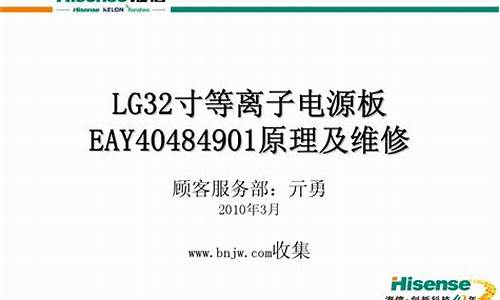 等离子维修费用-等离子维修步骤图解