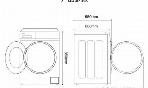 洗衣机预留尺寸长宽高-洗衣机预留60厘米宽够吗