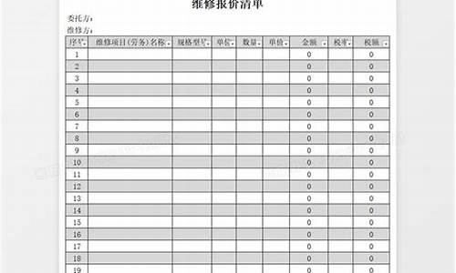 空调维修项目清单表-空调维修材料清单