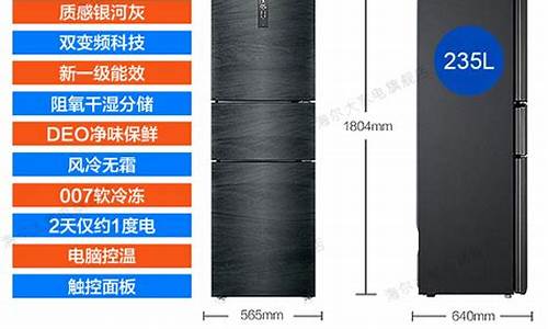 海尔统帅冰箱第一次通电-海尔统帅冰箱bcd215lskcb