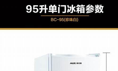 迷你型冰箱-bc50迷你冰箱