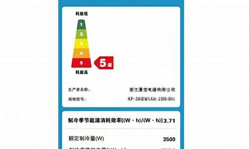 空调能效怎么算耗电量-空调能耗怎么算耗电量