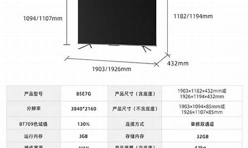 海信85寸液晶电视有几款机型-海信85寸液晶电视有几款