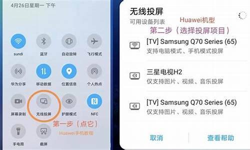 荣耀手机投屏怎么连接电视-手机投屏怎么连接电视