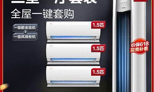 家庭用空调价格-家用空调价格一般是多少