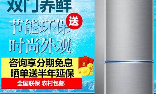 容声电冰箱冷冻制冷-容声冰箱冷冻制冷冷藏不制冷