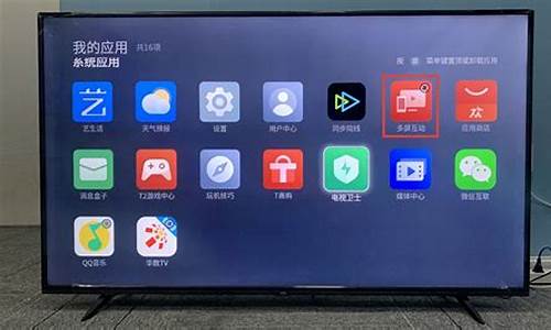 电视投屏怎么操作-tcl电视投屏怎么操作