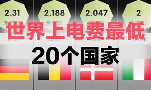 2012年电费价格-2008国家电费