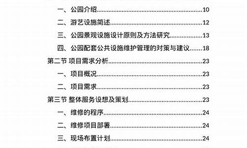 空调维修投标技术方案范文模板-空调维修投标技术方案范文