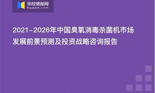 为什么国家叫停臭氧消毒-为什么国家叫停臭氧消毒了吗